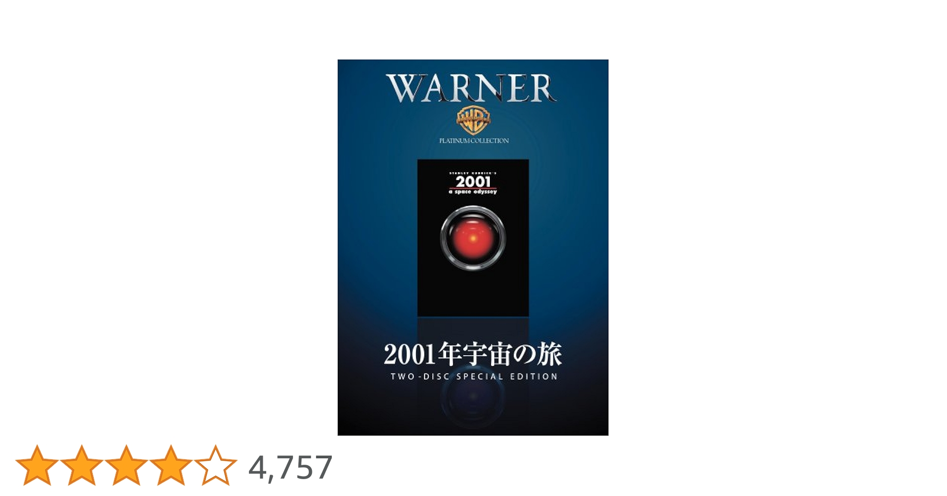 Amazon.co.jp: 2001年宇宙の旅 [DVD] : キア・デュリア